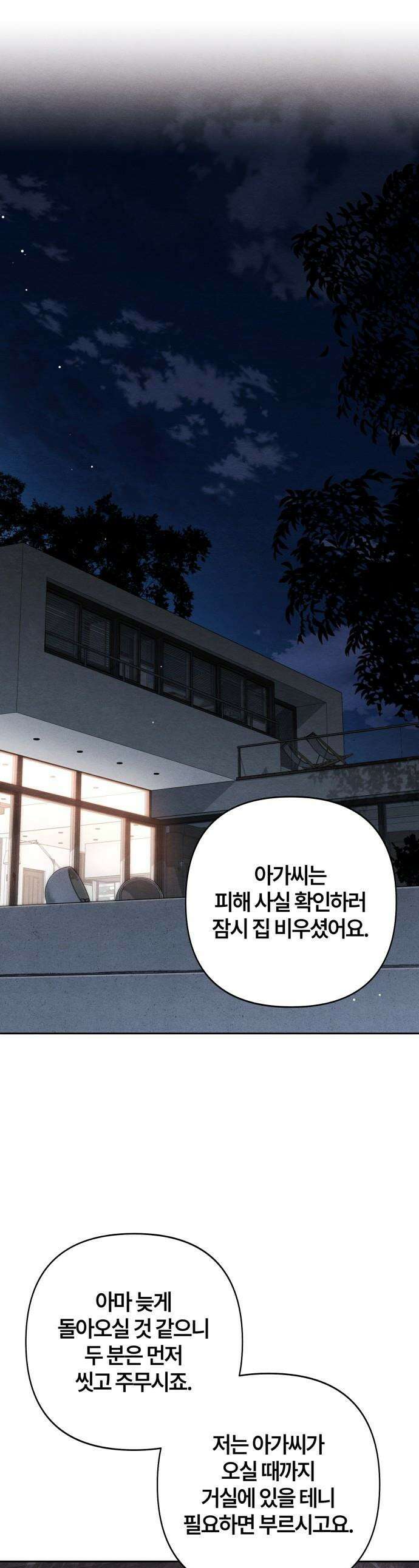 청춘계시록 - 129화 1