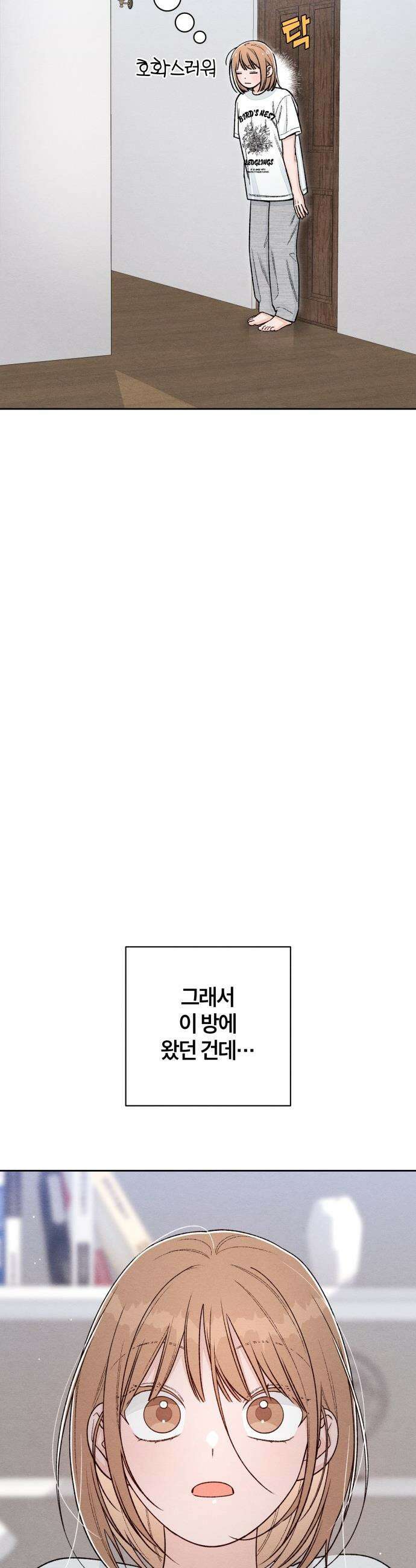 청춘계시록 - 129화 4