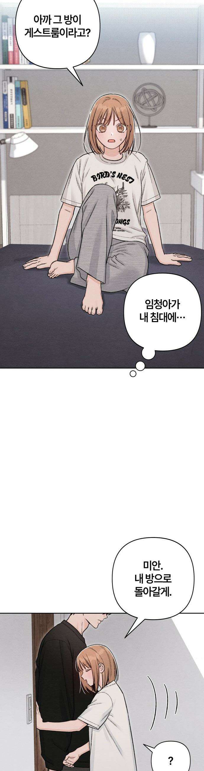 청춘계시록 - 129화 7