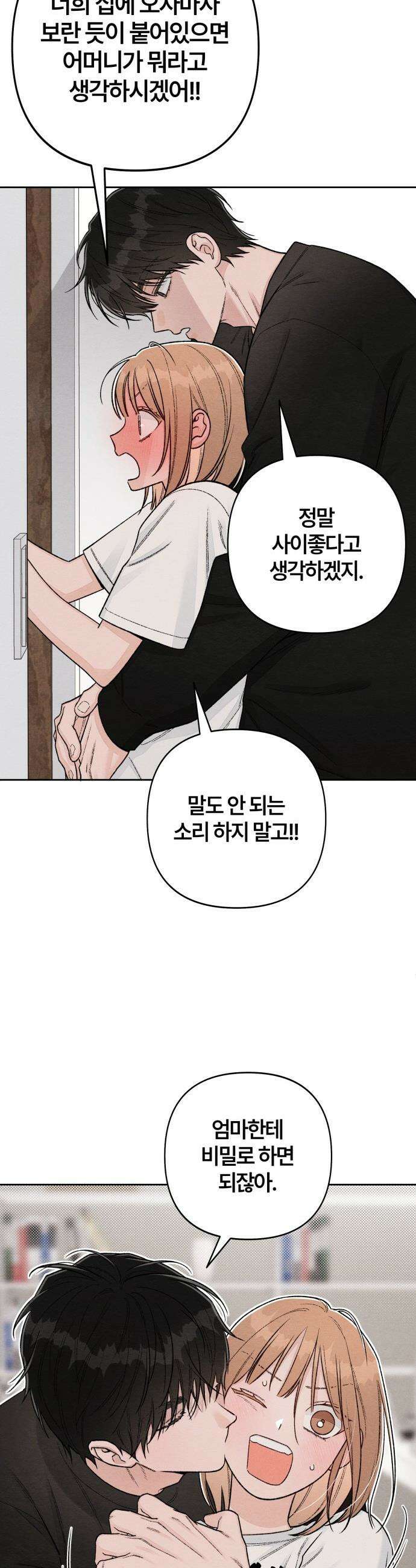 청춘계시록 - 129화 9
