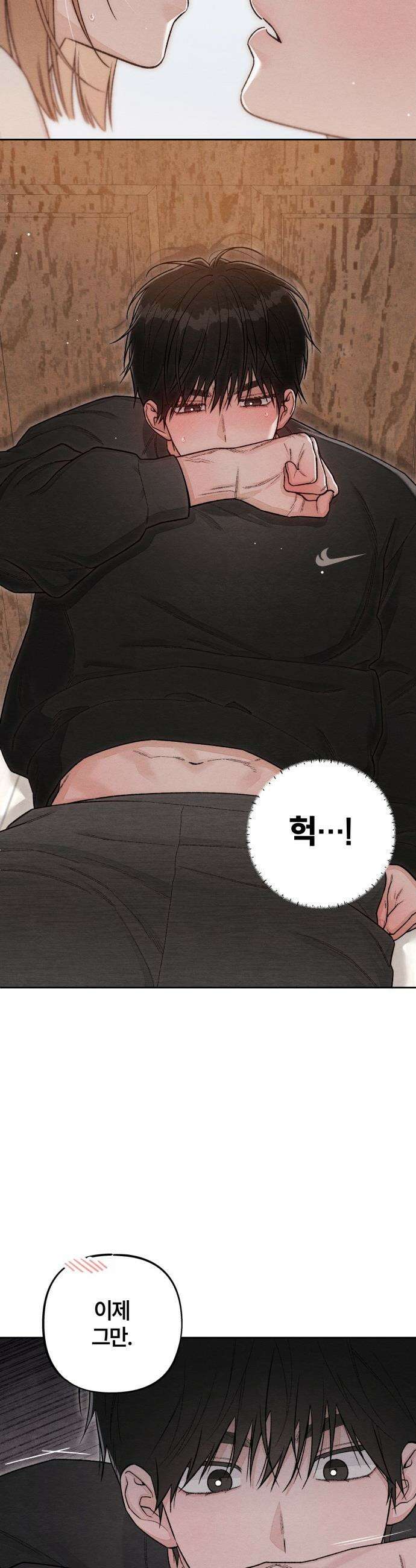 청춘계시록 - 129화 16