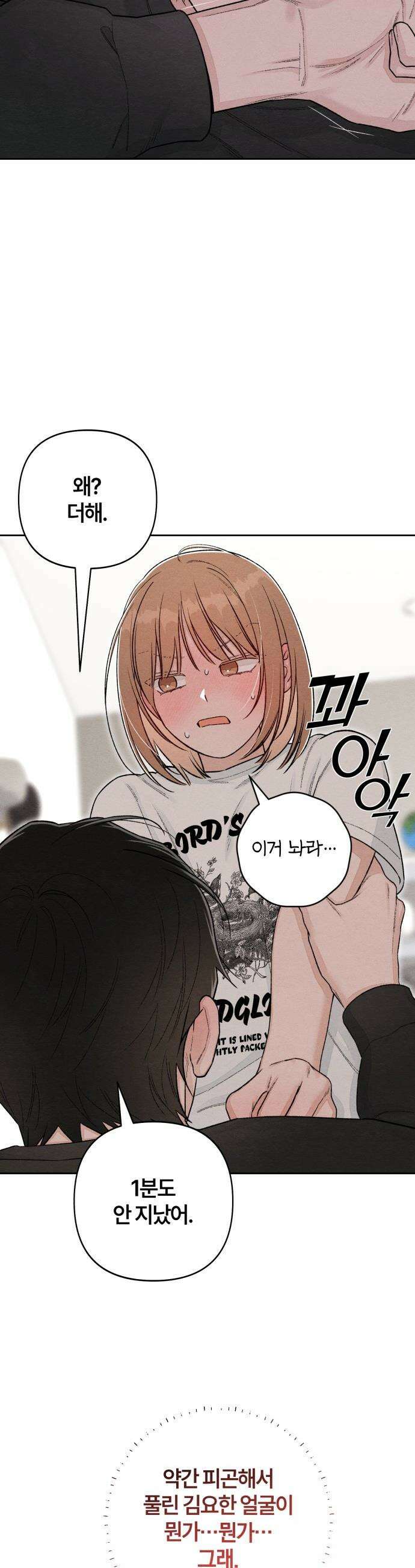 청춘계시록 - 129화 17