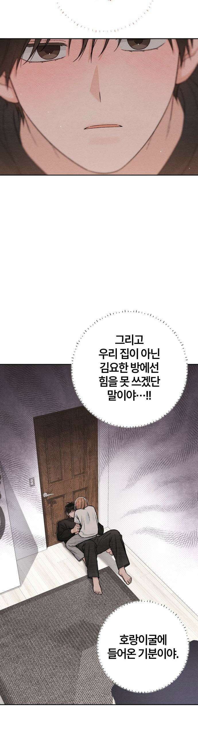 청춘계시록 - 129화 18