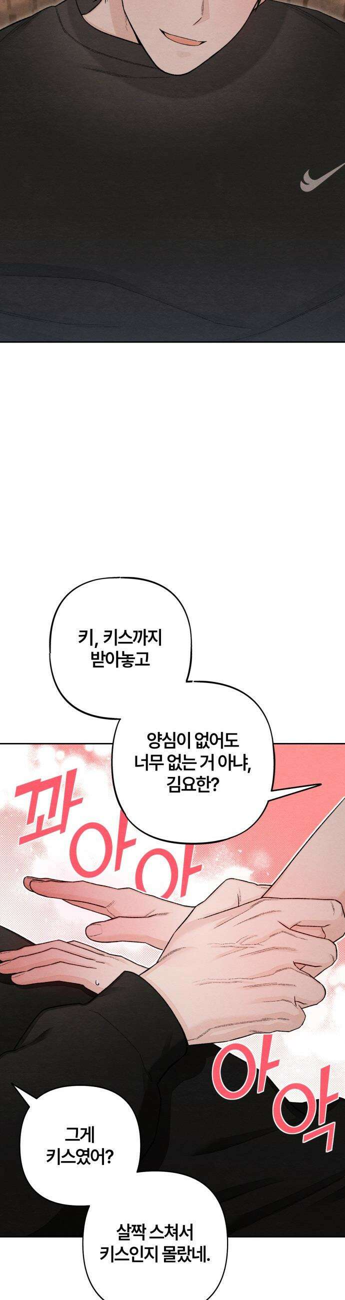 청춘계시록 - 129화 20