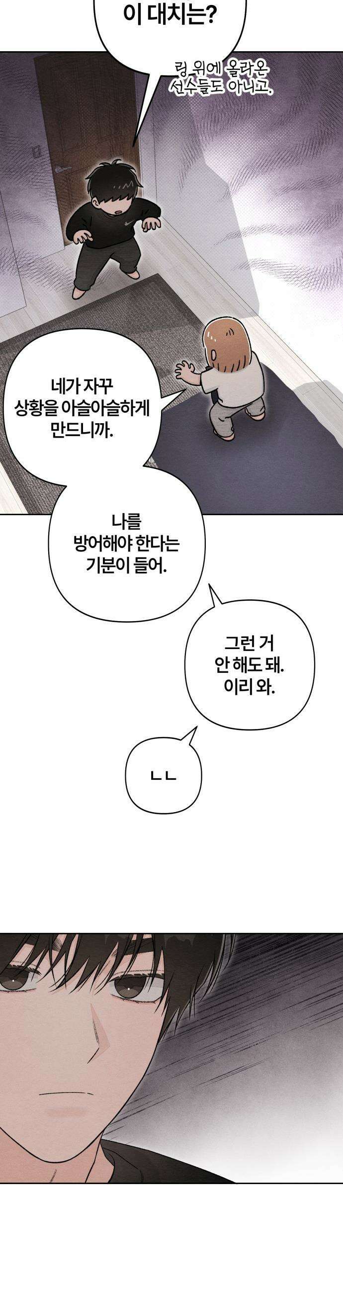 청춘계시록 - 129화 22