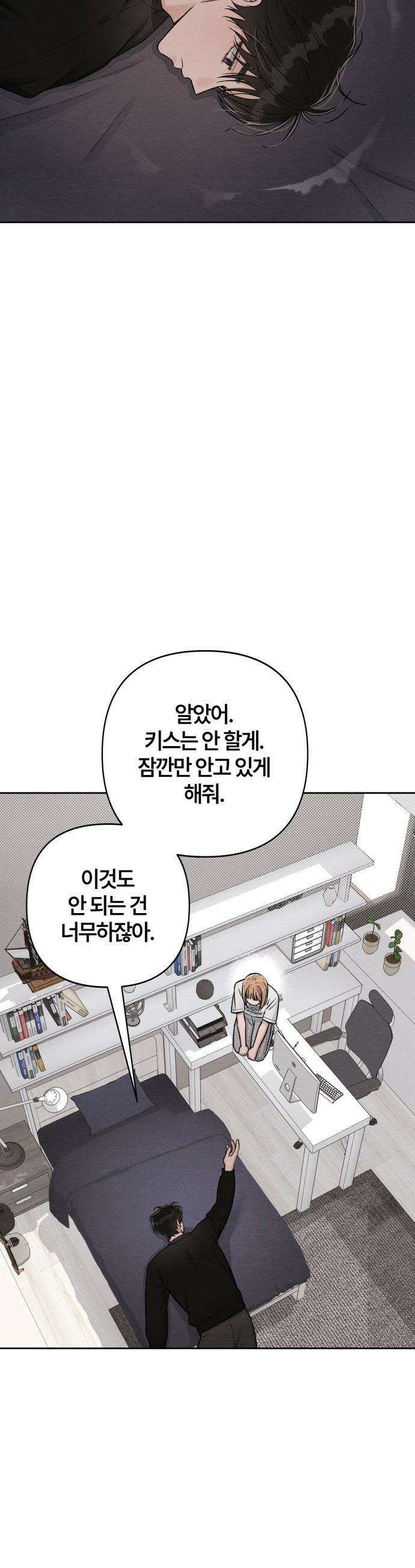 청춘계시록 - 129화 25