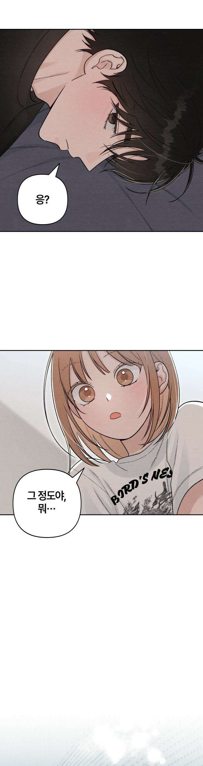 청춘계시록 - 129화 26