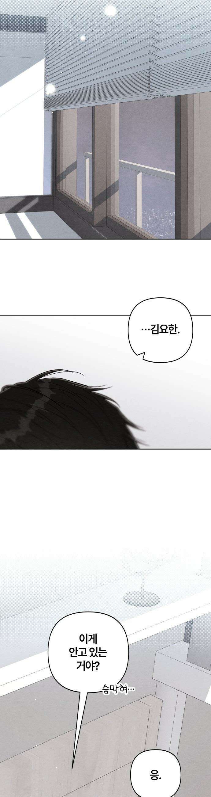 청춘계시록 - 129화 27