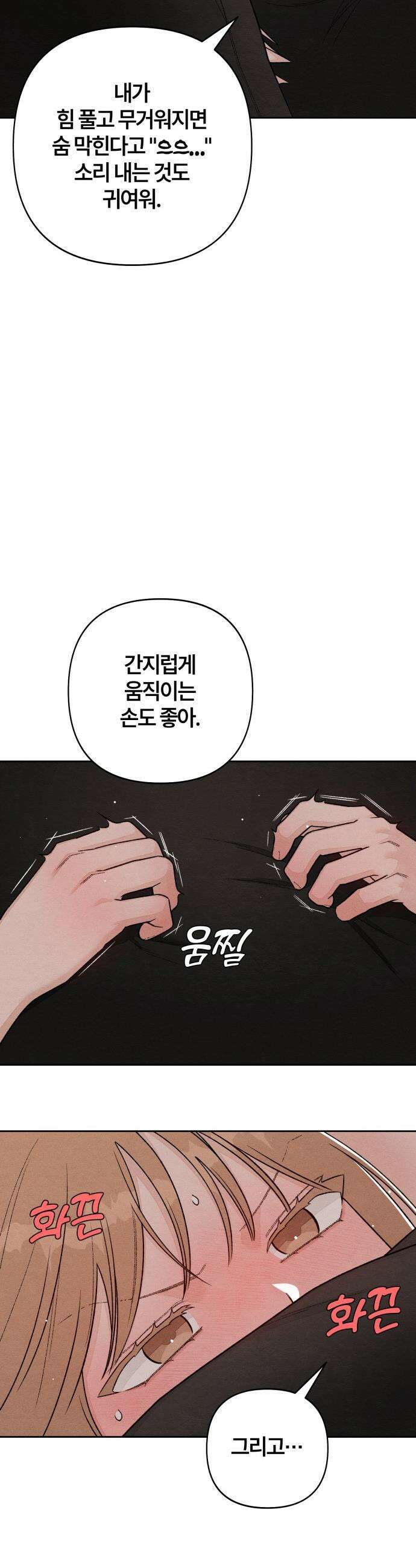 청춘계시록 - 129화 30