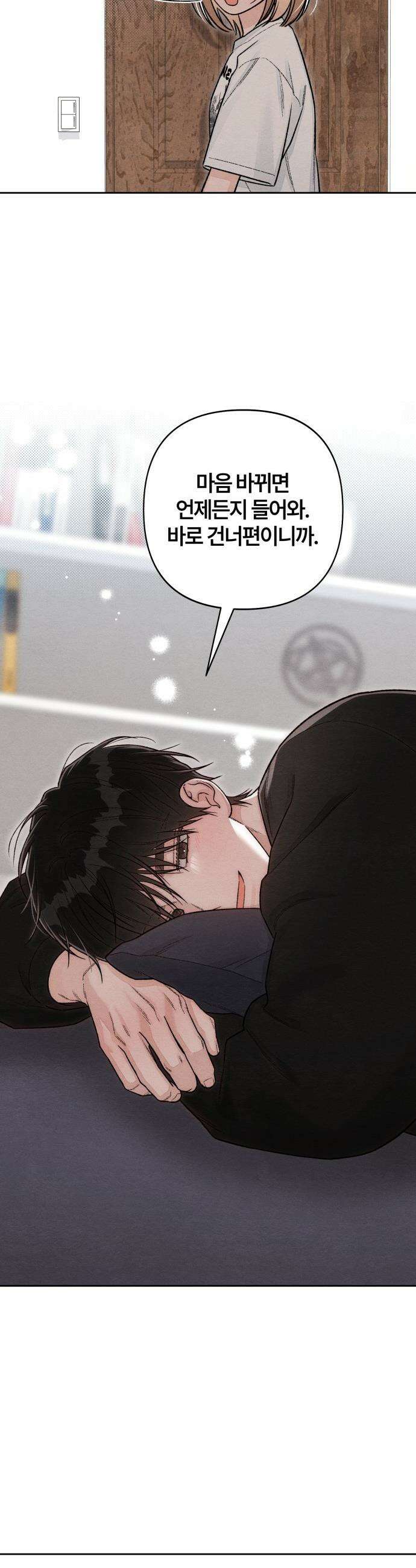 청춘계시록 - 129화 32