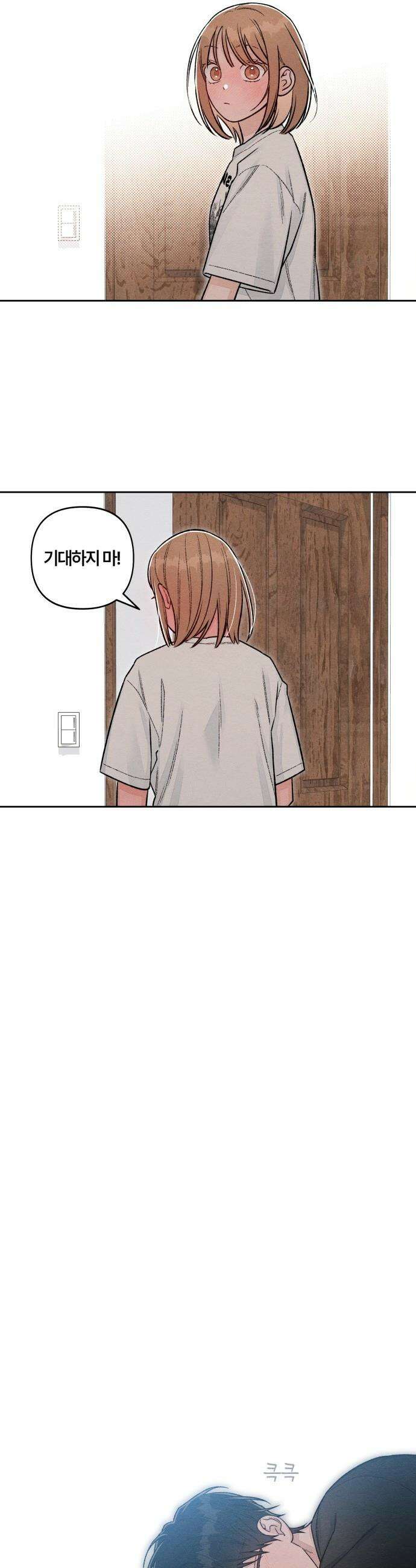 청춘계시록 - 129화 33
