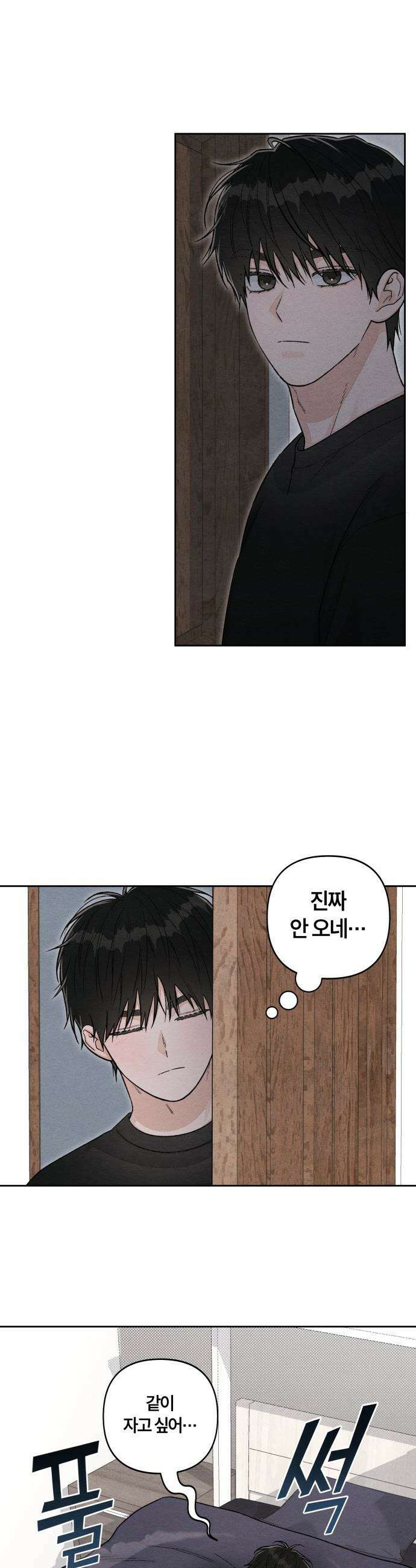 청춘계시록 - 129화 38