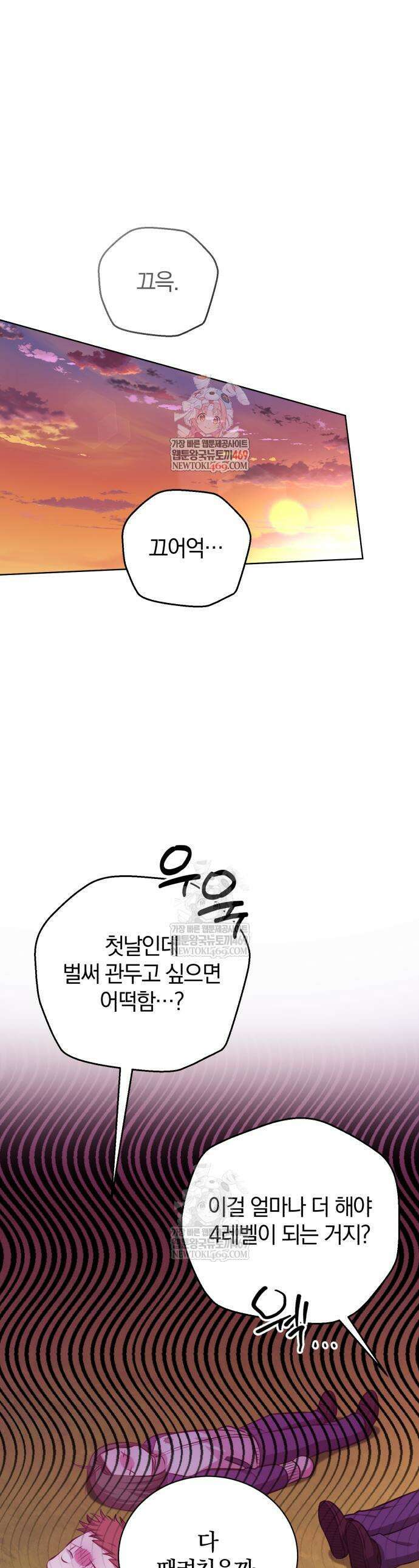 마탑의 문제아들 40화 1