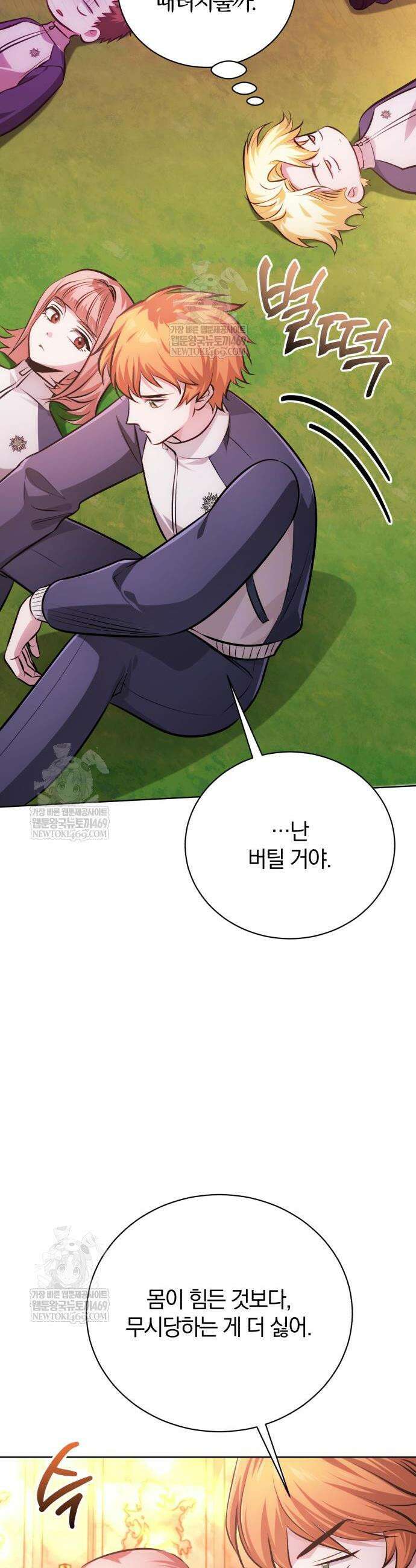 마탑의 문제아들 40화 2