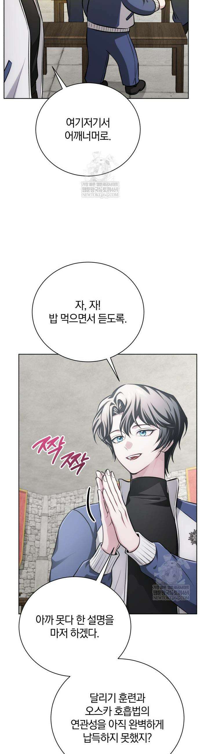 마탑의 문제아들 40화 7