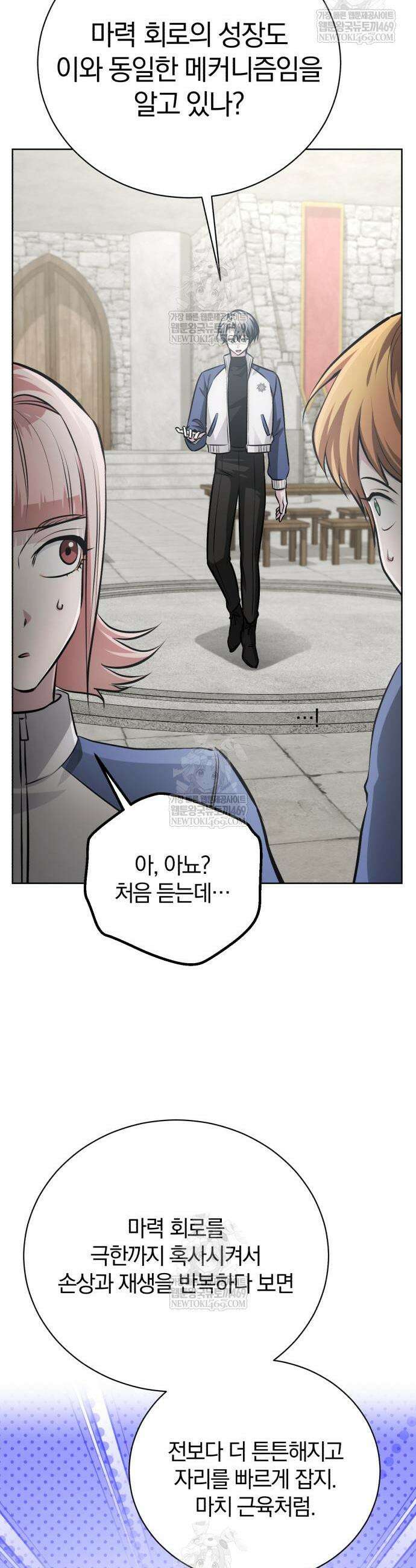 마탑의 문제아들 40화 9