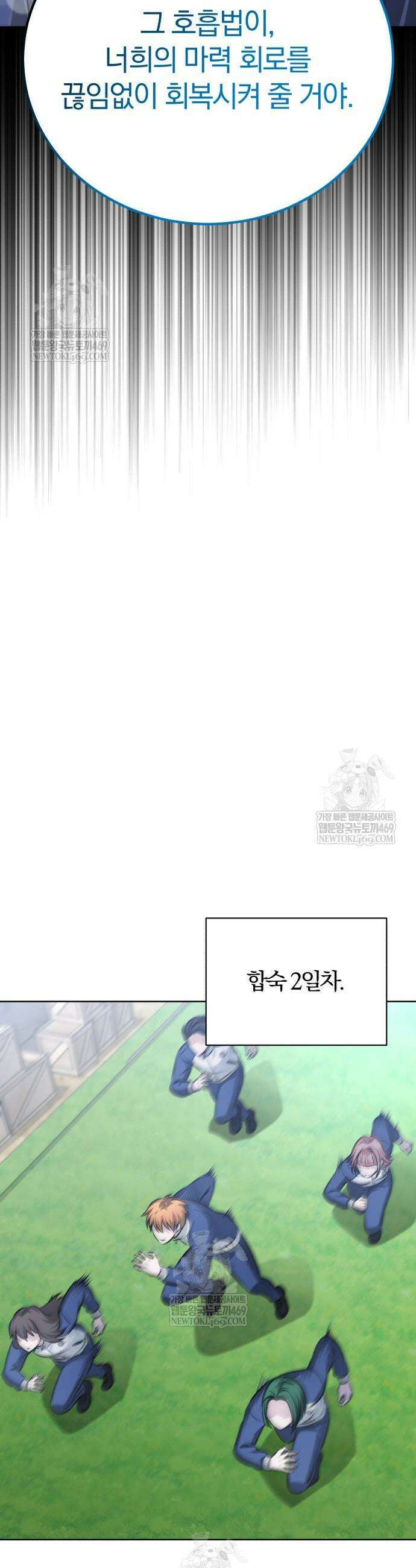 마탑의 문제아들 40화 14