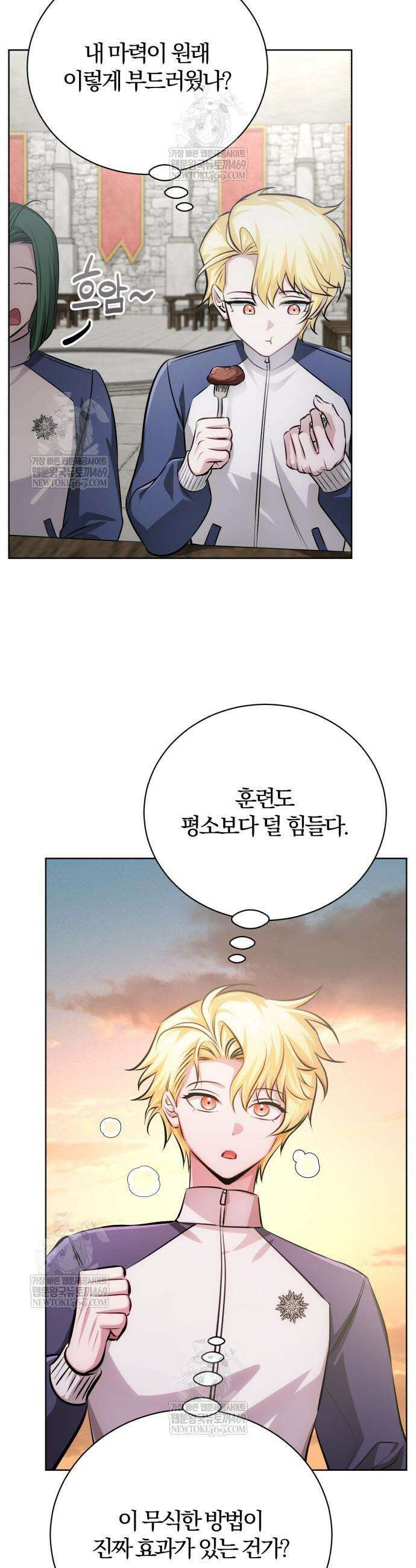 마탑의 문제아들 40화 18