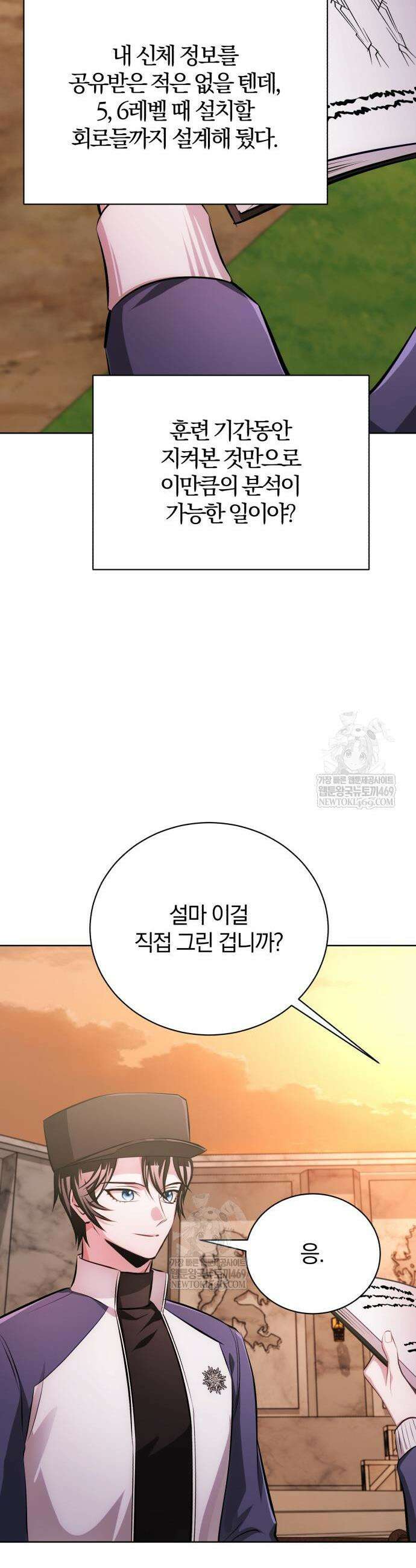마탑의 문제아들 40화 22