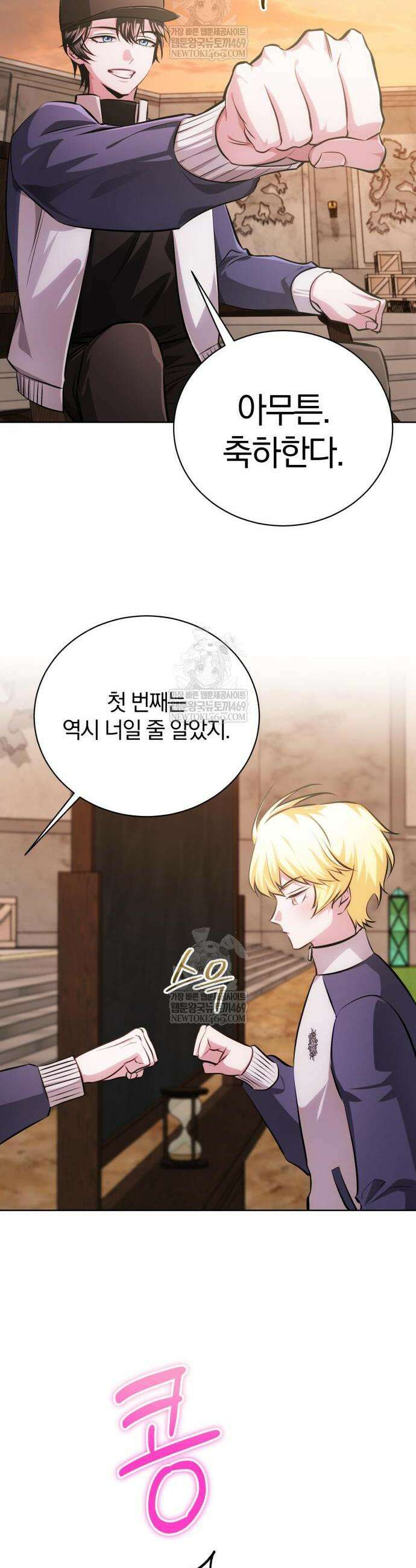 마탑의 문제아들 40화 26