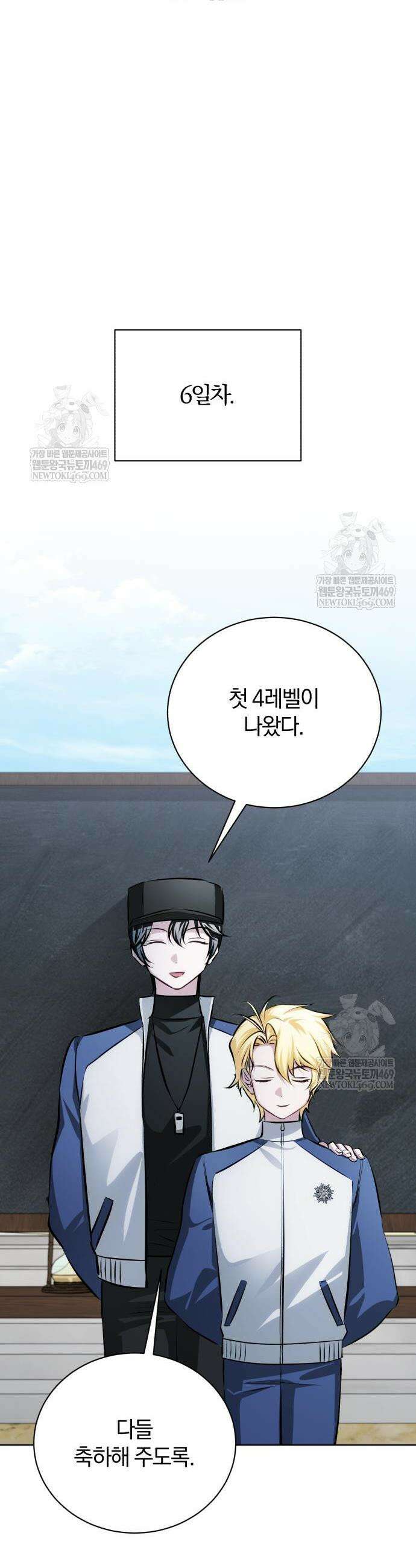 마탑의 문제아들 40화 28