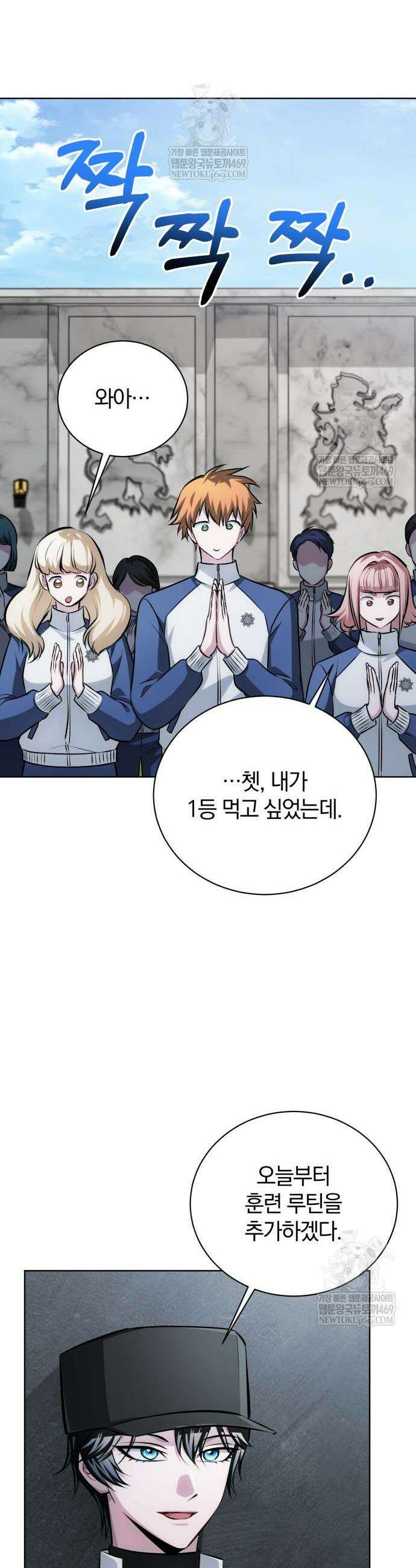 마탑의 문제아들 40화 29