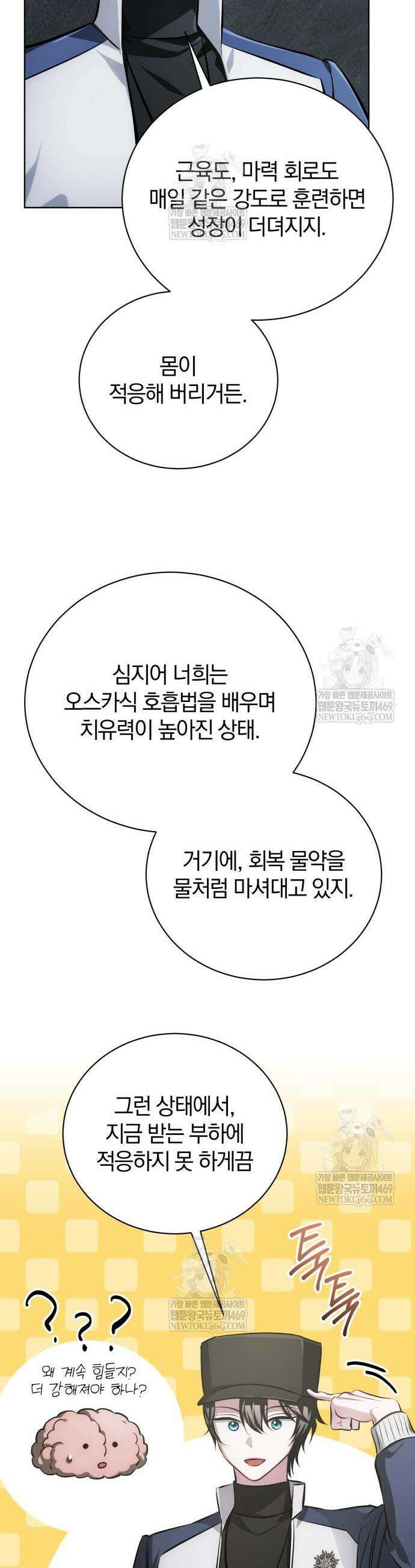 마탑의 문제아들 40화 30