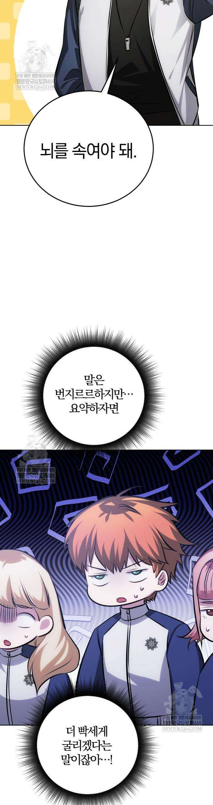 마탑의 문제아들 40화 31