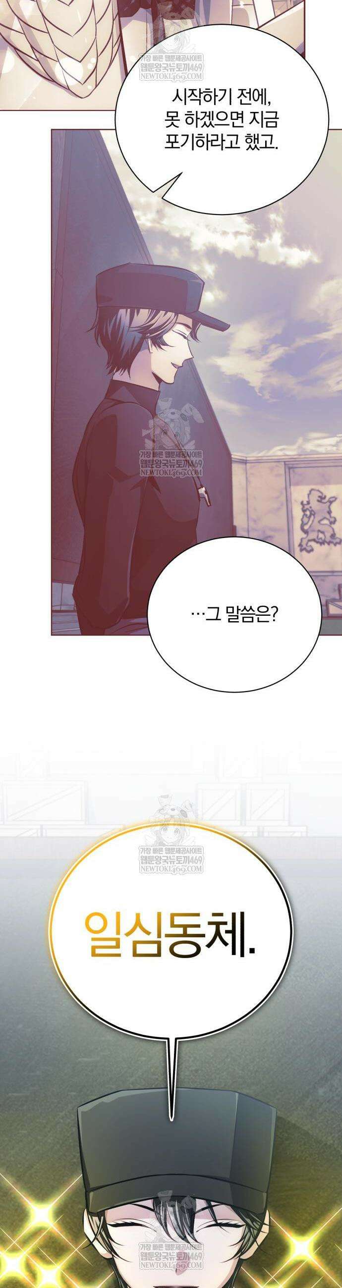 마탑의 문제아들 40화 34