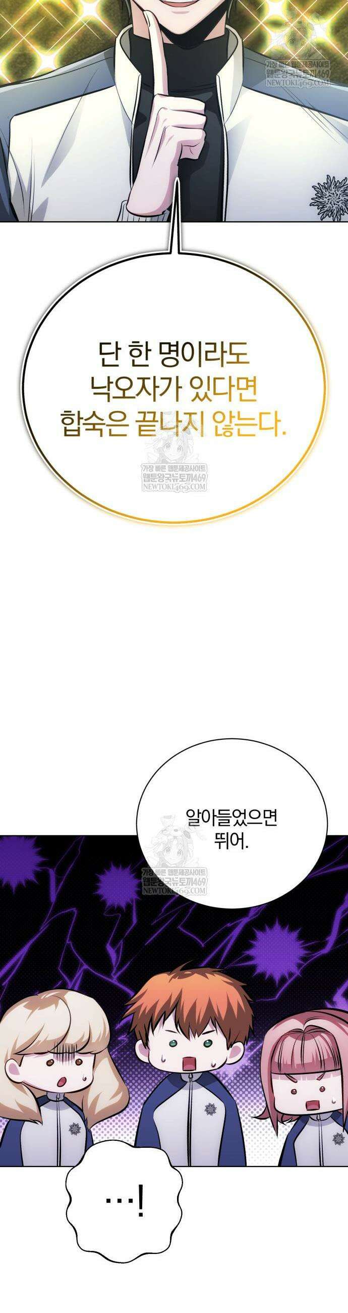 마탑의 문제아들 40화 35