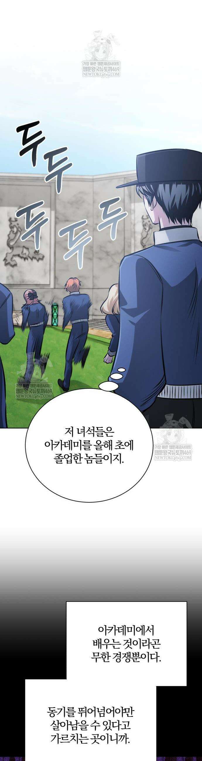 마탑의 문제아들 40화 36