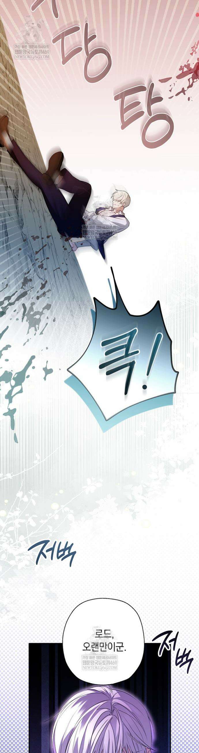 남주들과 외딴섬에 갇혀버렸다 22화 7
