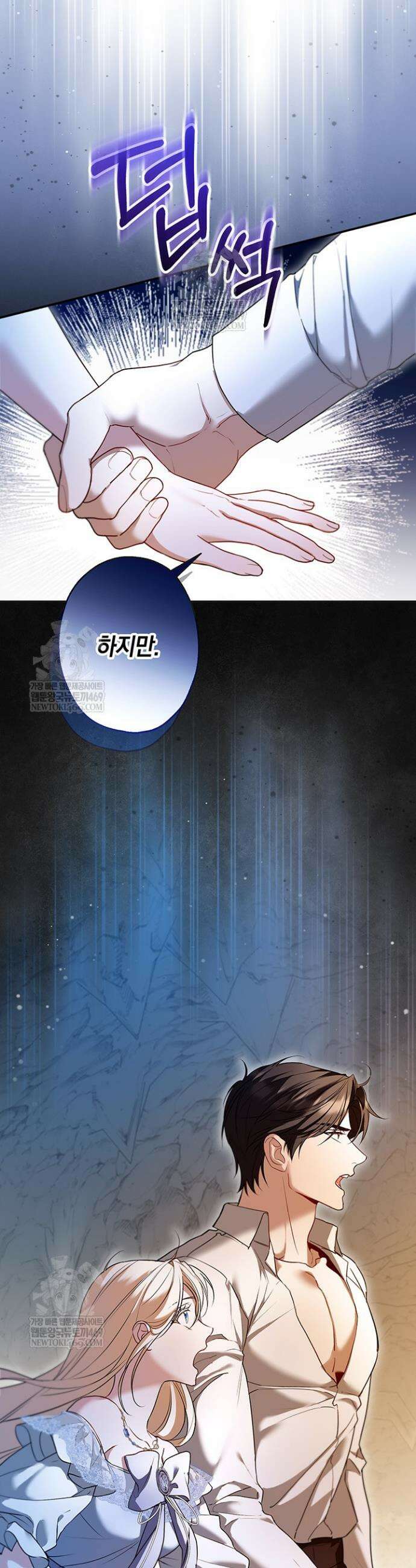 남주들과 외딴섬에 갇혀버렸다 22화 14