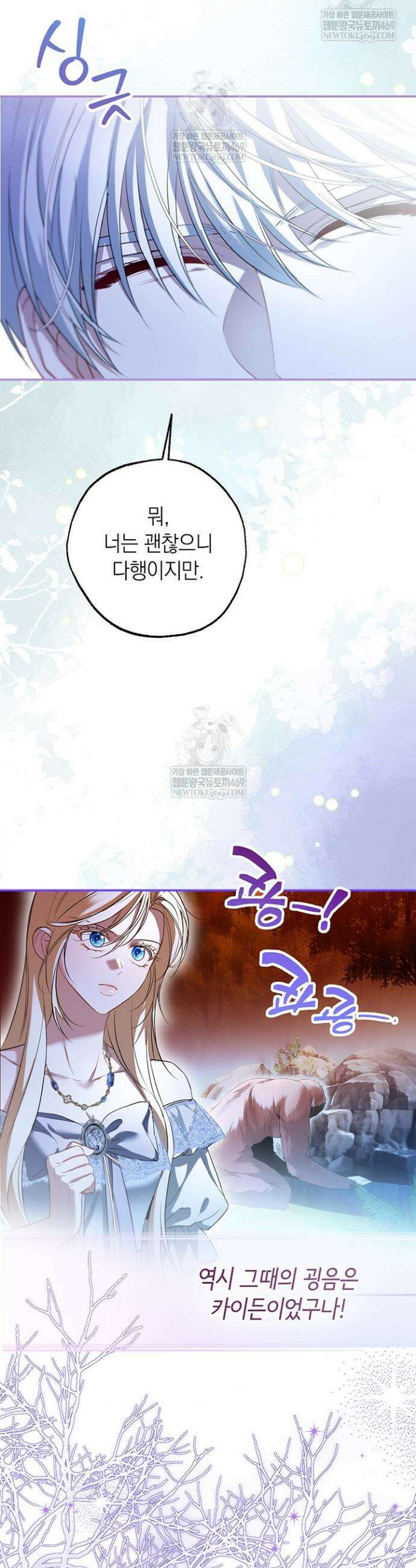 남주들과 외딴섬에 갇혀버렸다 22화 18