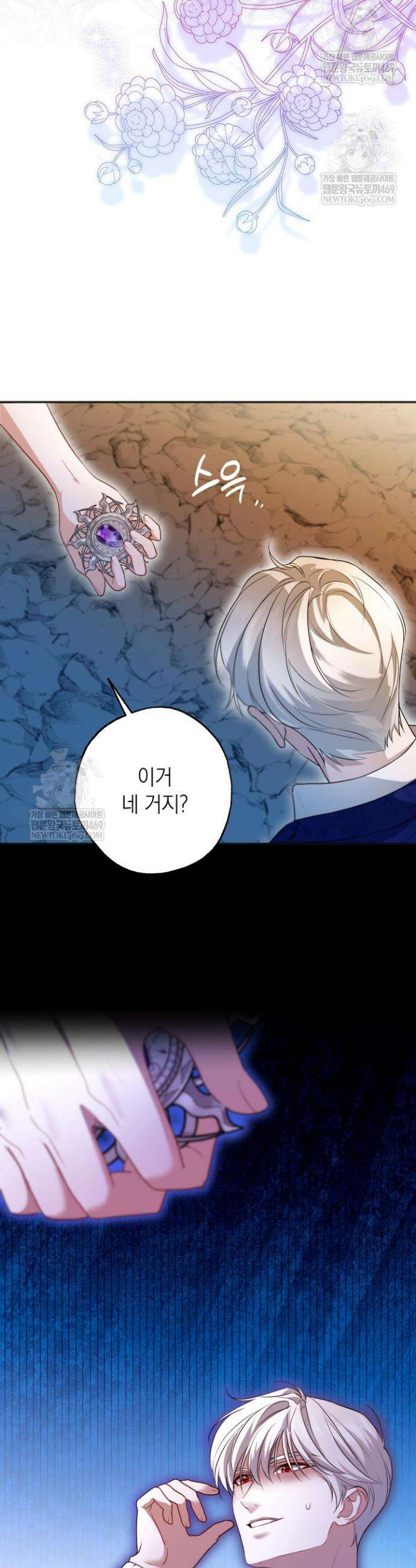 남주들과 외딴섬에 갇혀버렸다 22화 20