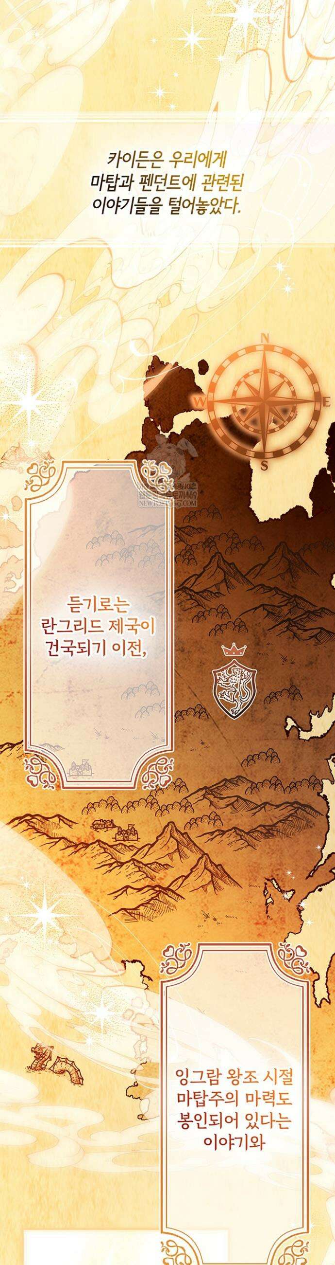 남주들과 외딴섬에 갇혀버렸다 22화 25