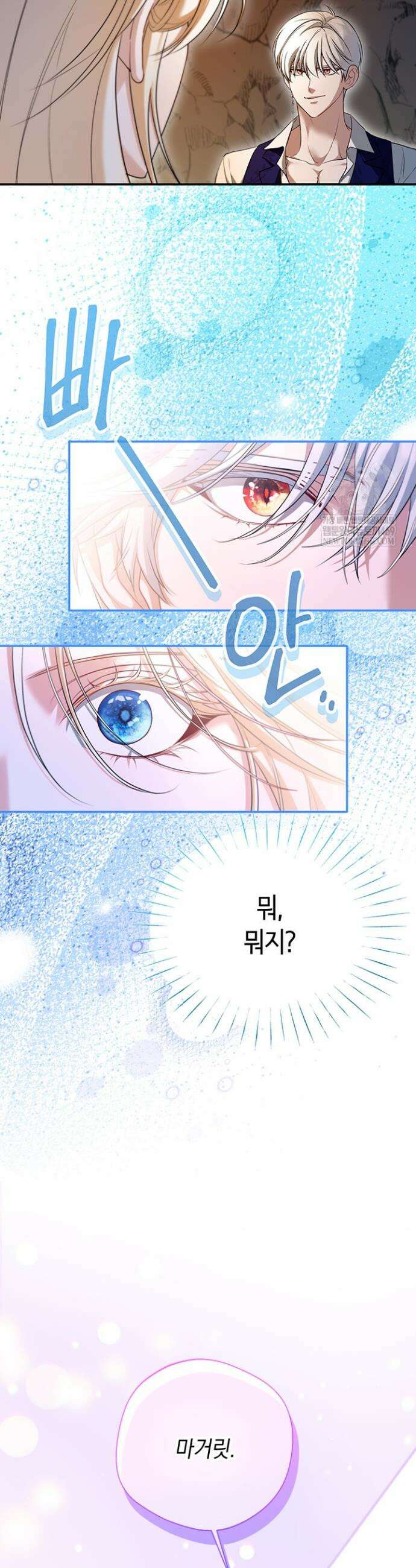 남주들과 외딴섬에 갇혀버렸다 22화 36