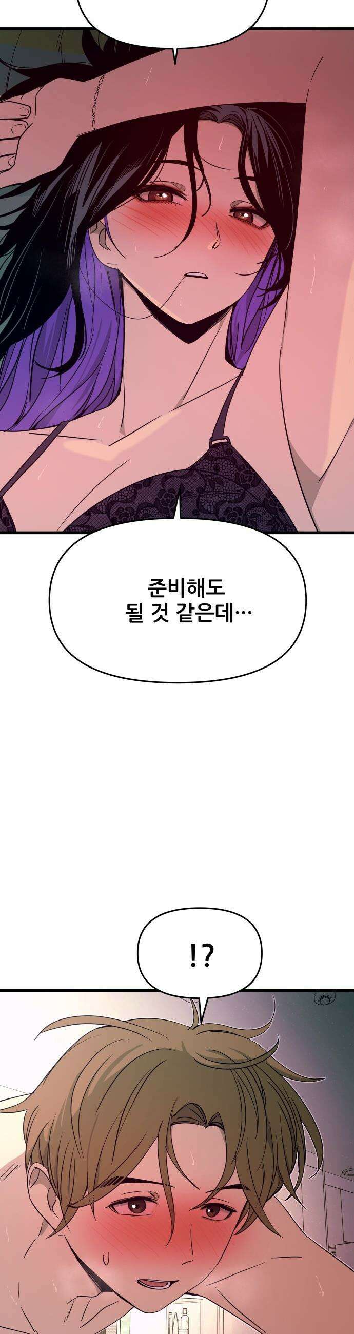 내 최애는 막차를 탄다 - 53화 3