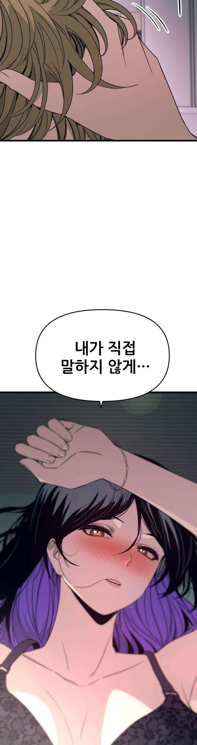 내 최애는 막차를 탄다 - 53화 5