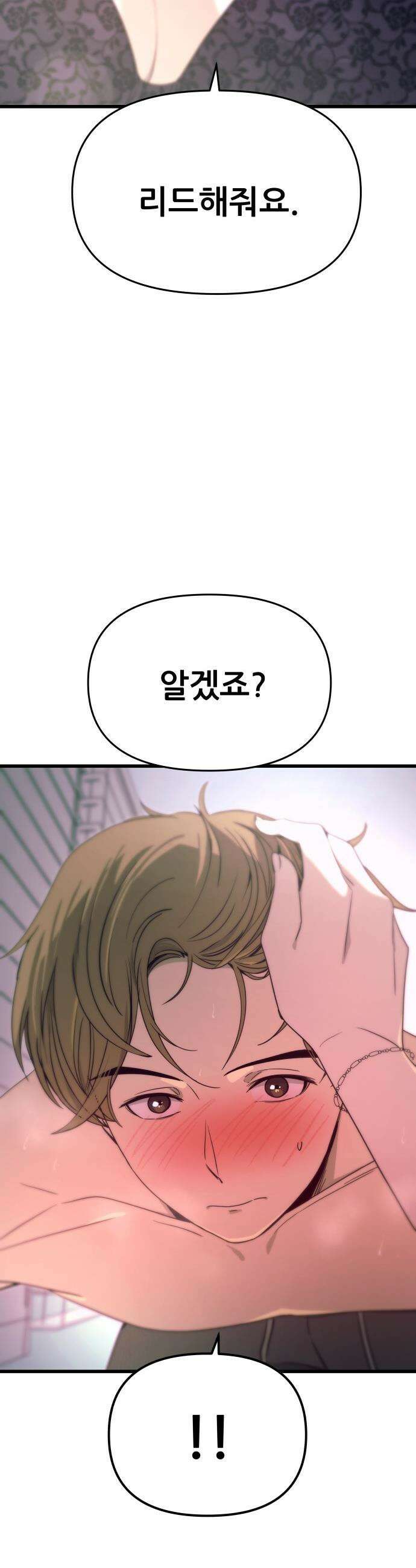 내 최애는 막차를 탄다 - 53화 6