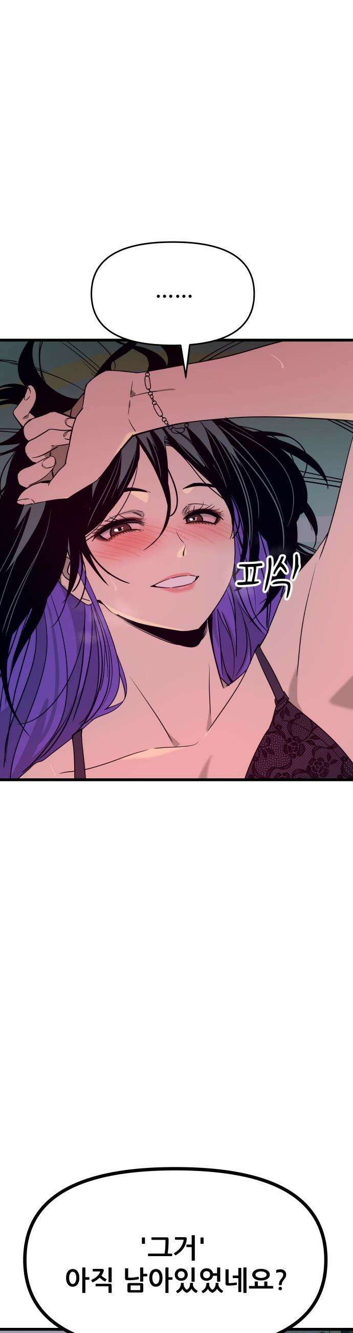 내 최애는 막차를 탄다 - 53화 9