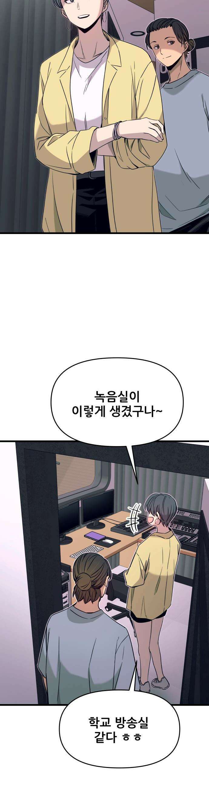 내 최애는 막차를 탄다 - 53화 16