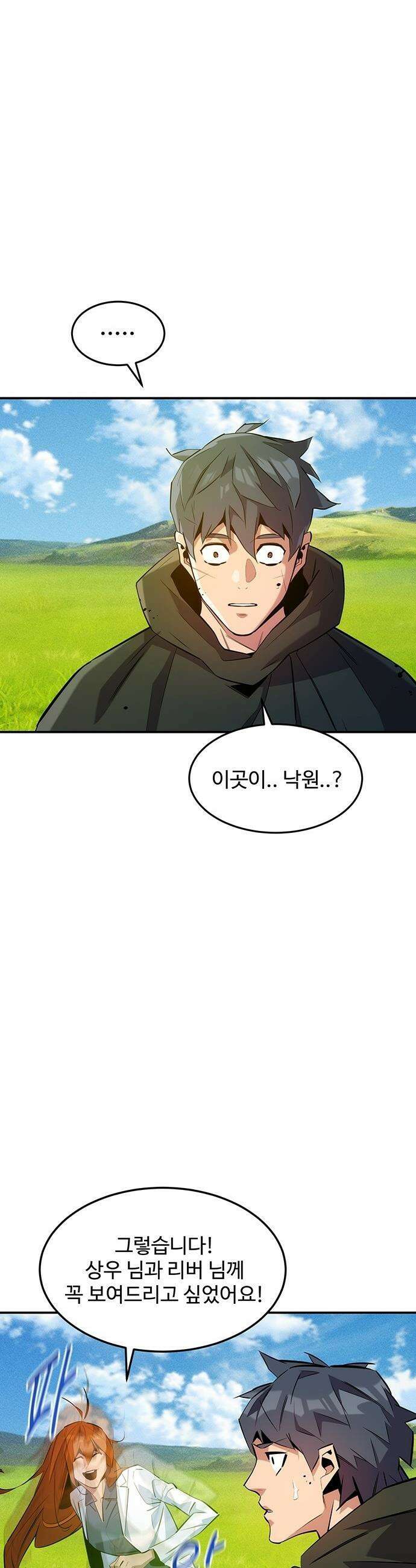 분신으로 자동사냥 - 170화 낙원 2