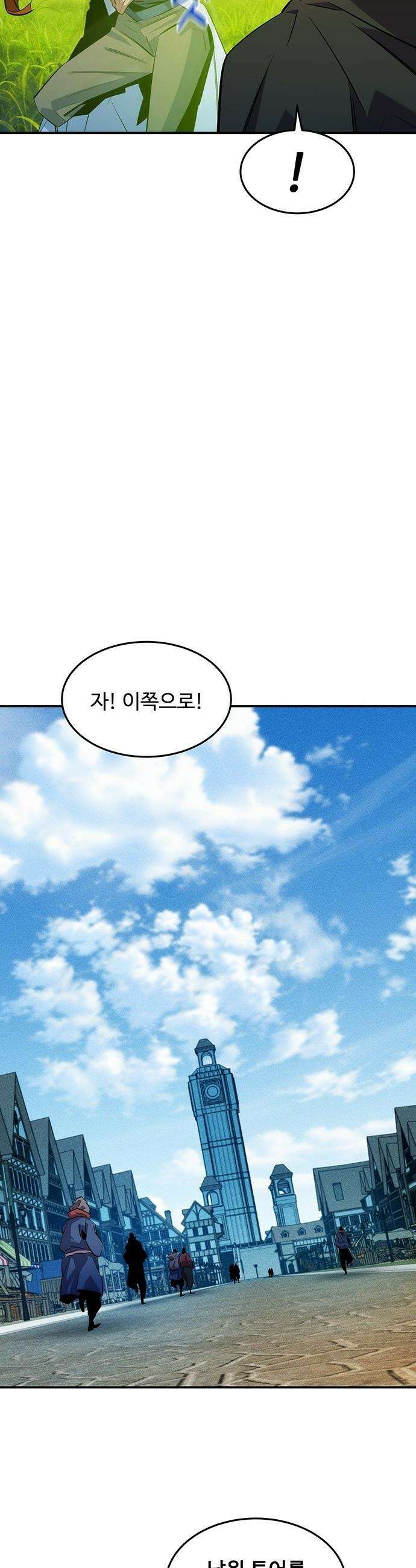 분신으로 자동사냥 - 170화 낙원 3