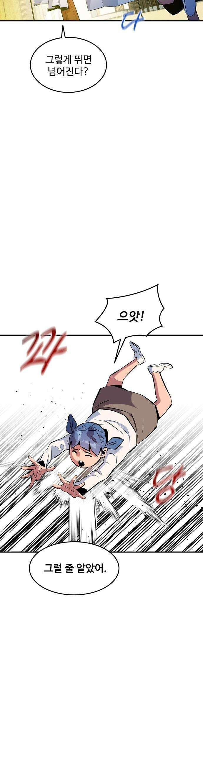 분신으로 자동사냥 - 170화 낙원 6