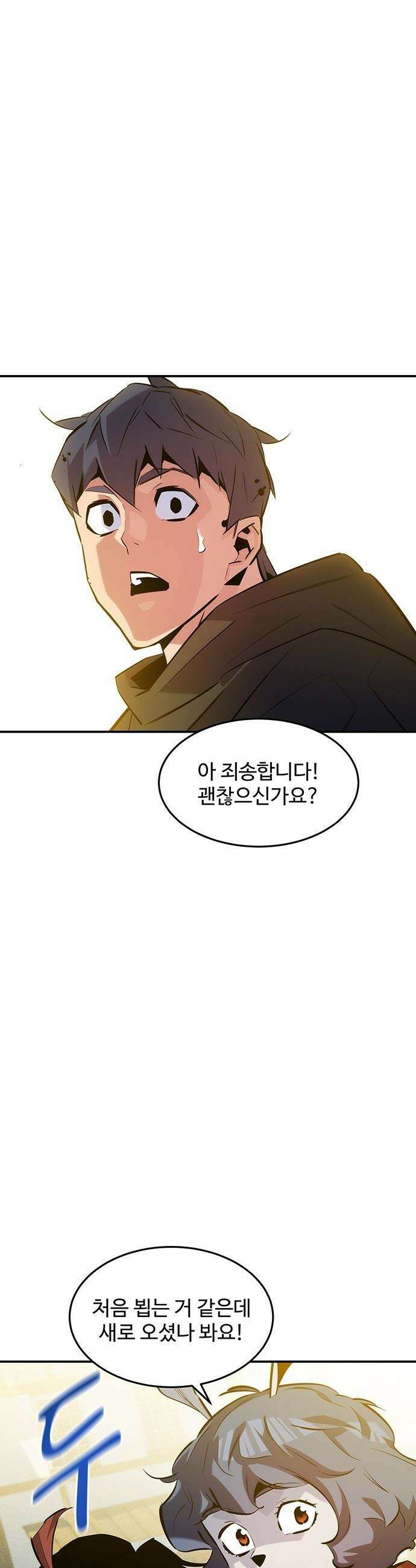 분신으로 자동사냥 - 170화 낙원 11