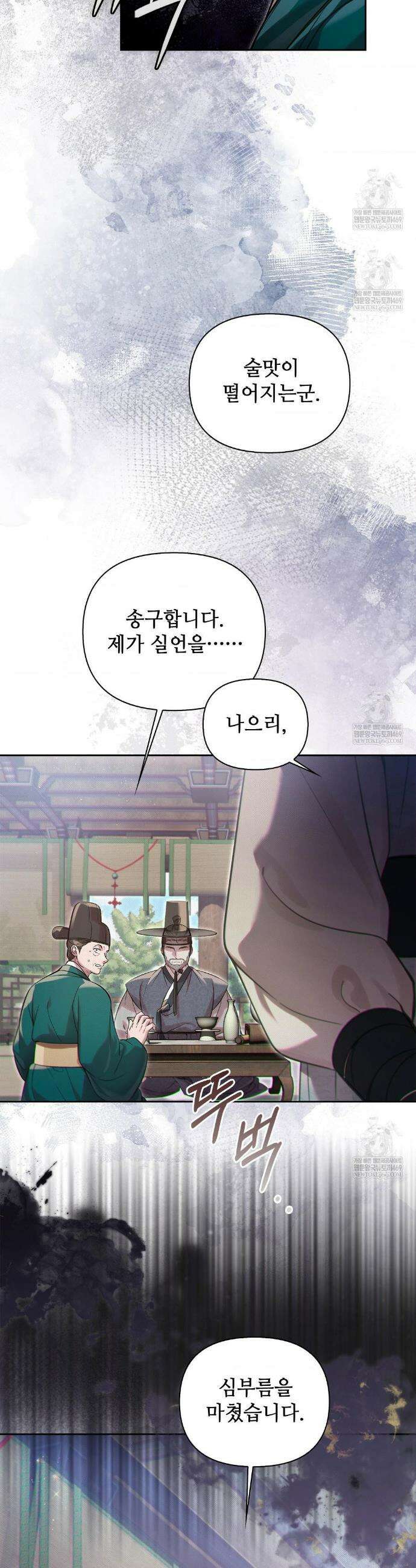 하는 중전 80화 5
