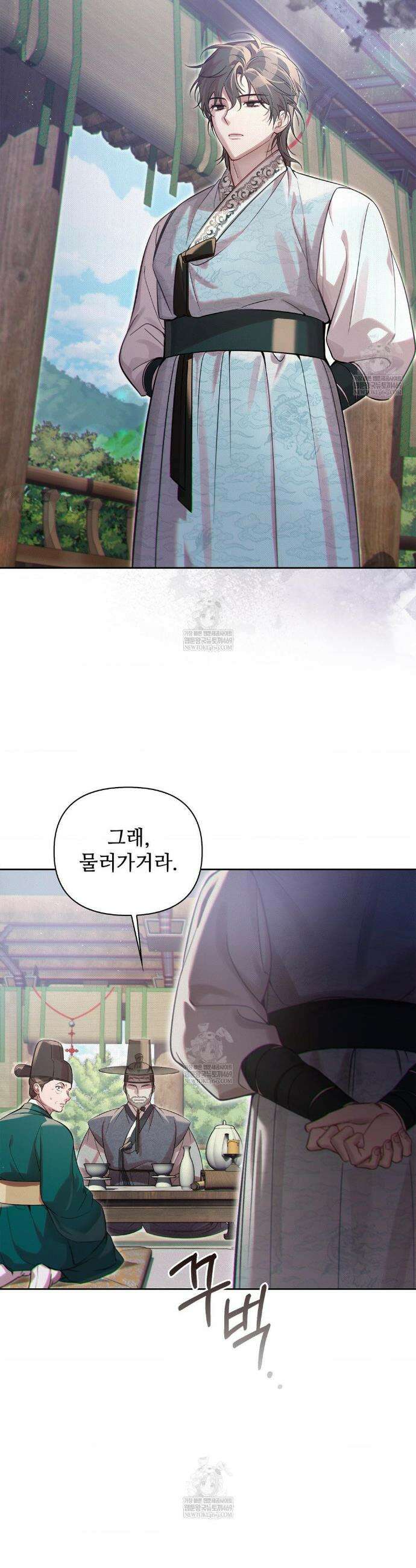 하는 중전 80화 6