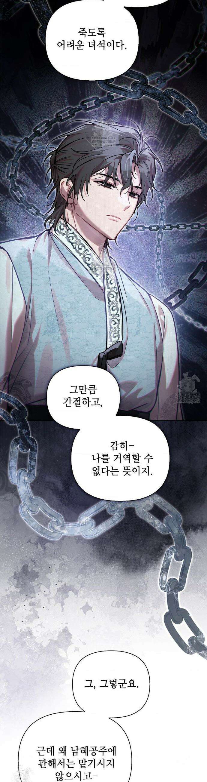 하는 중전 80화 8