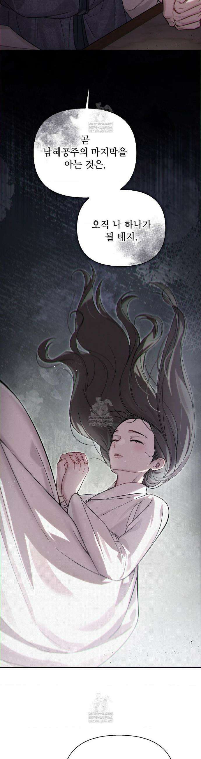 하는 중전 80화 10